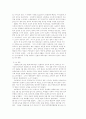 신문화운동, 5.4운동을 설명, 중국사에 가지는 의의와 한계를 논하시오 3페이지