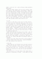 신문화운동, 5.4운동을 설명, 중국사에 가지는 의의와 한계를 논하시오 4페이지