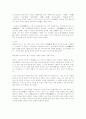 관례란 무엇인가 2페이지