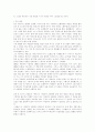 오페라 감상(음악) 오델로 2페이지