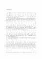 오페라 감상(음악) 오델로 7페이지
