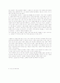 오페라 감상(음악) 오델로 8페이지