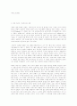 파우스트 1페이지