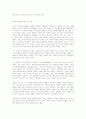 [인문과학] 걸리버 여행기  2페이지