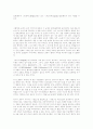 [인문과학] 검은고양이 4페이지