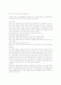 P.E.T(부모효율성훈련) 1페이지