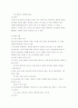 의사결정모형 2페이지