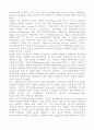 인간과 과학 7페이지