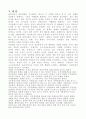 인간과 과학 10페이지