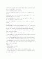효과적인 조직에 대한 연구 5페이지