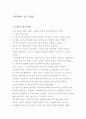 행정학의 접근방법 1페이지