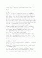 행정학의 접근방법 2페이지