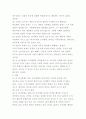 행정학의 접근방법 3페이지