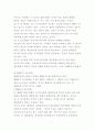 행정학의 접근방법 4페이지