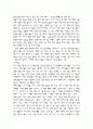 현상학 [phenomenology 現象學] 6페이지