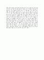 현상학 [phenomenology 現象學] 10페이지