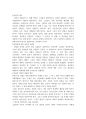 현상학 [phenomenology 現象學] 11페이지