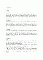 시장실패와 정부실패 1페이지