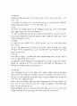 시장실패와 정부실패 3페이지