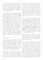 실크로드에 관한 방대한 분량... 13페이지