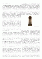 실크로드에 관한 방대한 분량... 18페이지