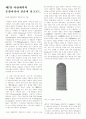 실크로드에 관한 방대한 분량... 24페이지