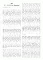 실크로드에 관한 방대한 분량... 32페이지