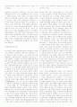 실크로드에 관한 방대한 분량... 33페이지