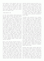 실크로드에 관한 방대한 분량... 35페이지