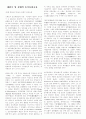 실크로드에 관한 방대한 분량... 44페이지