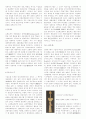실크로드에 관한 방대한 분량... 49페이지