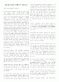 실크로드에 관한 방대한 분량... 51페이지