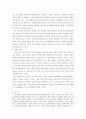 가정폭력에  관하여... 2페이지