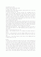 [사회과학] 가정스포츠의 중요성 2페이지