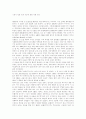 스폰서-언론 관계 구조에 대한 사례 1페이지