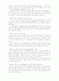 20세기에 발생한 스포츠관련 법적 사건 2페이지