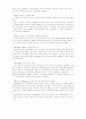 20세기에 발생한 스포츠관련 법적 사건 4페이지