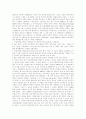 자유 계약 선수제의 유래 2페이지
