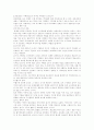 J.S.Nye의 관료제 부패이론 2페이지
