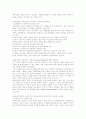 J.S.Nye의 관료제 부패이론 3페이지