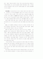우리나라 신발에 대해......(신발의 역사..) 7페이지
