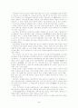 옛 사람들의 장신구 2페이지