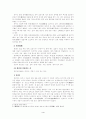 옛 사람들의 장신구 4페이지