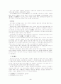 옛 사람들의 장신구 5페이지