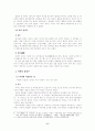옛 사람들의 장신구 6페이지