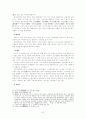 옛 사람들의 장신구 7페이지
