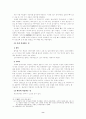 옛 사람들의 장신구 8페이지