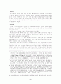 옛 사람들의 장신구 9페이지