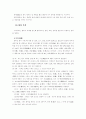 조선시대 궁중 복식..... 2페이지