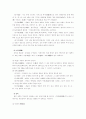 조선시대 궁중 복식..... 3페이지